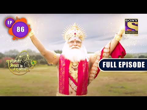 Vrindavan Ka Safar | Yashomati Maiyaa Ke Nandlala - Ep 86 | Full Episode | 5 Oct 2022