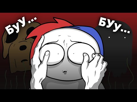 КОШМАРЫ ОБЕСПЕЧЕНЫ... (Анимация \ Страшный Сборник)