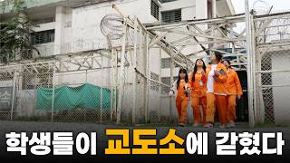 Download lagu 제 발로 교도소에 들어간 고등학생 40명! 영화를 완성해야만 탈출할 수 있다?!ㅣ전국시대ㅣ20261030 방송 mp3