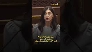 Պարո՛ն Դավոյան, շարունակե՛ք. շփոթ իրավիճակ՝ ՔՊ-ում