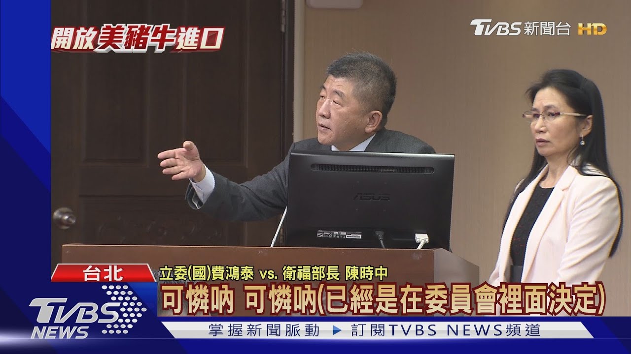 美豬行政命令闖關 衛環喊挑燈戰、經濟散會
