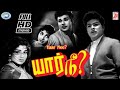 Yaar Nee Jaishankar Jayalalitha FULL MOVIE Tamil