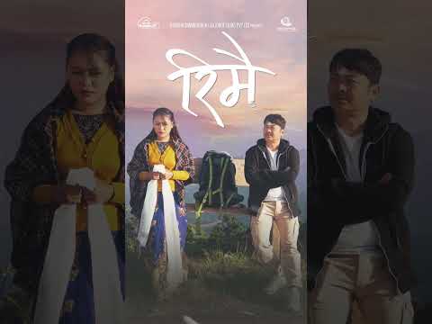 RIMAI (रिमै) - Movie Official Teaser || Releasing This FRIDAY #rimainepalifilm #rimaimovie