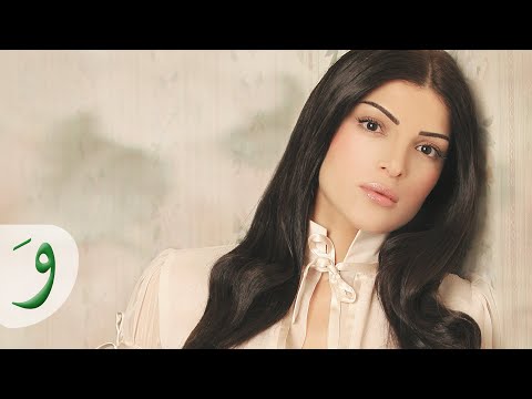 بحبك ما بنسي غرامك دينا حايك