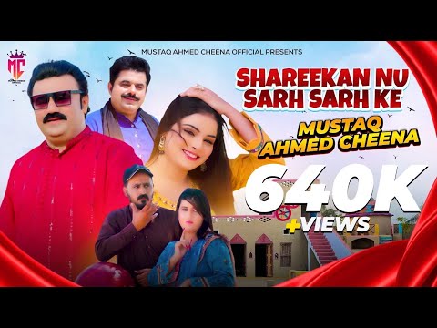 Shareekan Nu Sarh Sarh Ke by Mushtaq Ahmed Cheena | Saraiki Song 2024