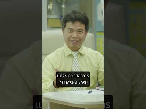 3 สัญญาณเตือน หลังอุบัติเหตุรถชนหัวกระแทก
