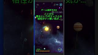 ゲーム進捗その11どぇす！