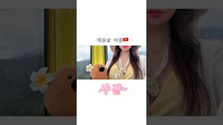 바나힐에서 연예인 된 썰..🙄 #바나힐 #다낭여행 #일상 #브이로그 #여행 #fypシ