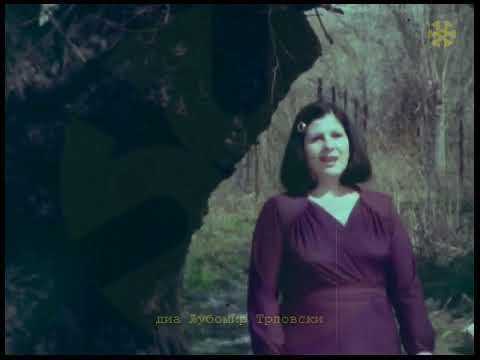 АНКА ГИЕВА - ДА СУМ БИСТРА ВОДА / ANKA GIEVA - DA SUM BISTRA VODA