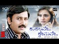 Kushalave Kshemave Kannada Movie Full HD Ramesh Aravind Srilakshmi Sharan 2003 Kannada Film