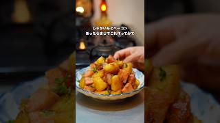 #料理 #簡単レシピ #自炊 #おうちごはん