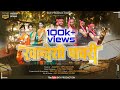 KHANDESHI PAWARI | खानदेशी पावरी | SKY PRODUCTION | OFFICIAL Full HD VIDEO SONG 2020