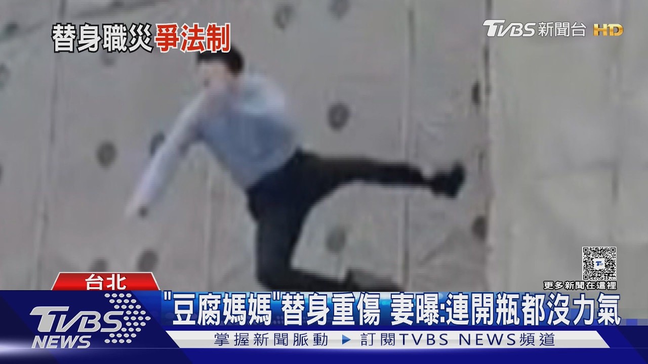 影音/夫重傷! 《豆腐媽媽》替身妻訴 遭製片代表嗆
