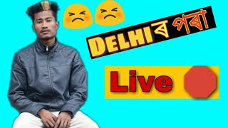 preview picture of video 'Delhir Pora live '