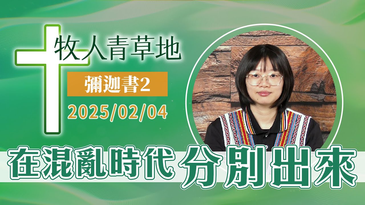 在混亂時代分別出來