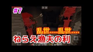 【マインクラフトPE】#8 日刊マイクラ修行