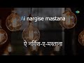 Ae Nargise Mastana Karaoke Song With Lyrics Arzoo Mohammed Rafi Hasrat Jaipuri