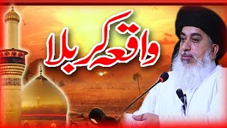 Download lagu Waqia karbala by Allama Khadim Hussain Rizvi ll Su... mp3