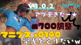 [ONCE HUMAN]V3.0.2きたー！M700調整きてるけど余裕ないあたしｗマニブスX0140#フレンド大募集#コメント大歓迎 #初見歓迎#初心者