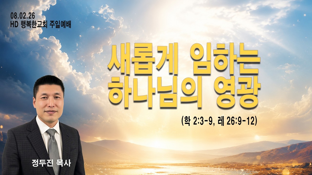 설교 썸네일
