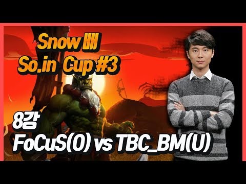 워크3 소인컵 3회차 8강전 FoCuS(O) vs Tbc_BM(U) - Snow 배 So.in Cup
