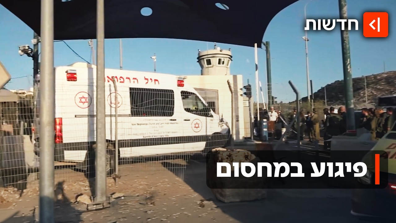 פיגוע דריסה סמוך לכביש 443: איש כוחות הביטחון נפצע קשה - המחבל נוטרל