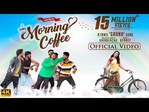 Morning Coffee — watch video