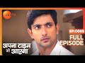 Apna Time Bhi Aayega Ep 85 Veer क्यों हुआ Nervous Rani की बात सुनक