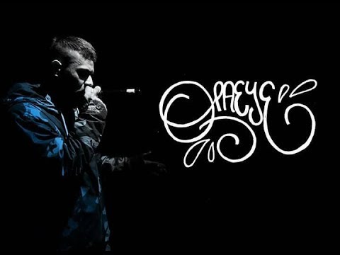 Θράσυς feat Emte - Στο εργαστήριο