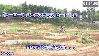 20260426  ヒーローズ R3 ジュニアクラス ヒート1&2