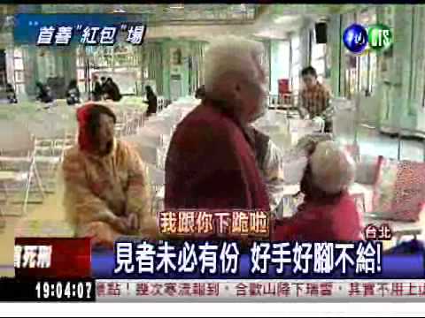 為了紅包! "跪陳光標"跟著跑