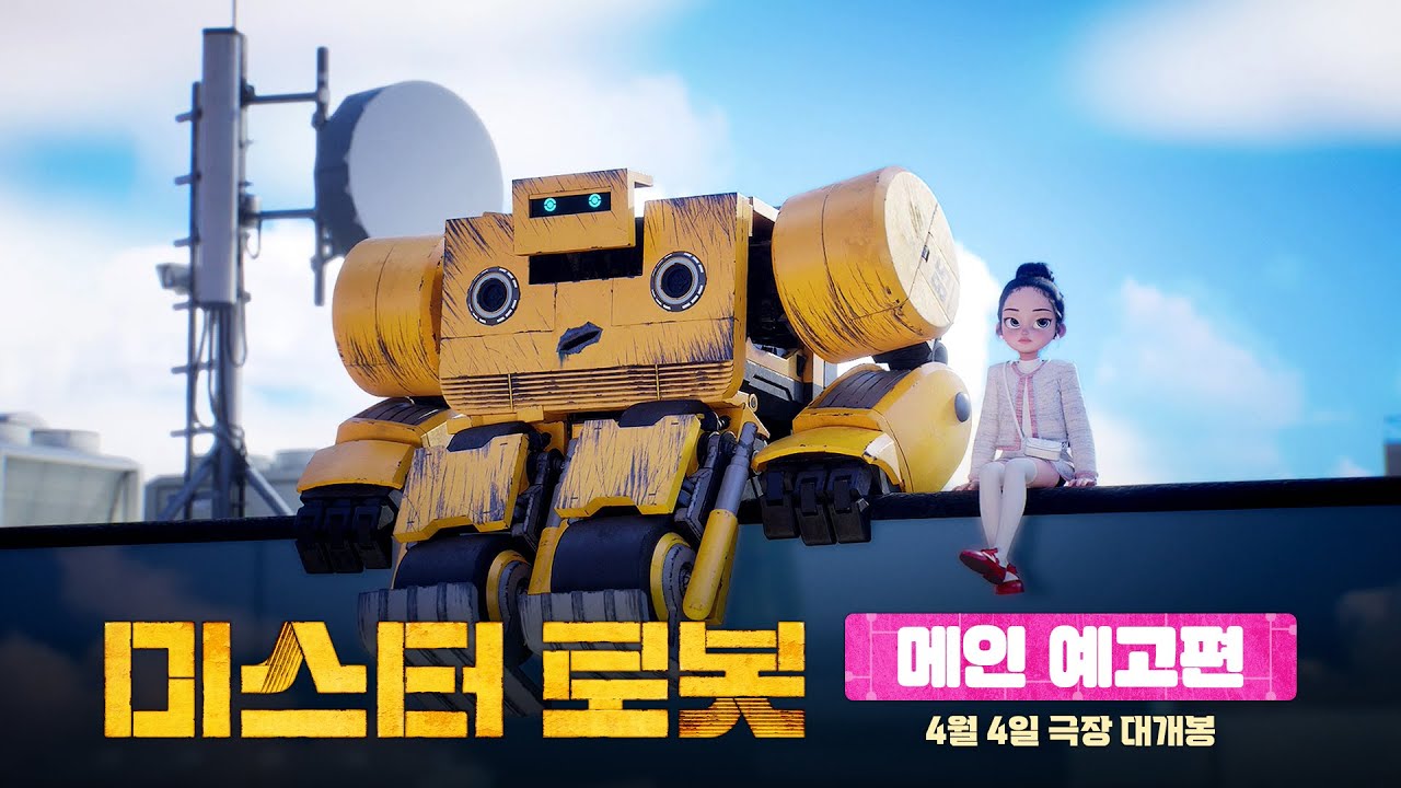 Trailer thumbnail