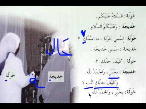 Conversational Arabic Lesson 2 ( teacher's comments)