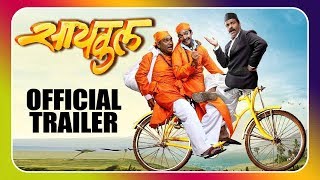 Cycle | Official Trailer 