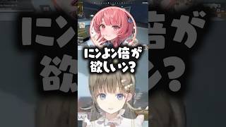 最近ｲﾝが濃いめのあかりんに爆笑するリサちゃんwww【ぶいすぽっ！/ 英リサ/夢野あかり/八雲べに】#shorts #切り抜き #ぶいすぽ #vtuber #apex