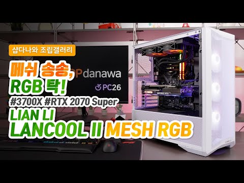 Antec Kuhler H2O K240 RGB