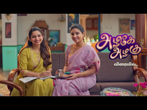 Azhagae Azhagu | Coming Soon - Launch Promo