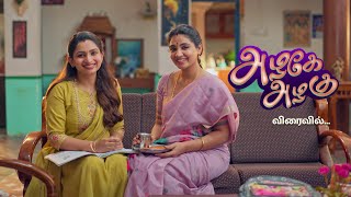 Download lagu Azhagae Azhagu | Coming Soon - Launch Promo mp3