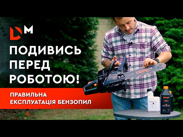 ᐅ Бензопила ланцюгова Dnipro-M DSG-52H • Купити в Україні