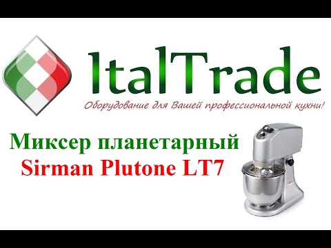 Миксер планетарный Sirman Plutone LT7