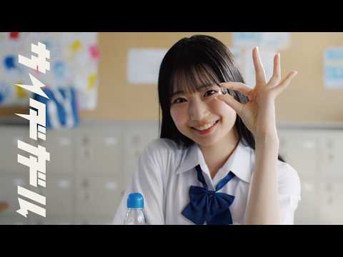 «Saku» — Cider Girl