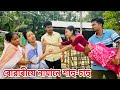 বোৱাৰীয়ে নামানে শাহু চাহু Buwariye Namane Hahu Sahu A