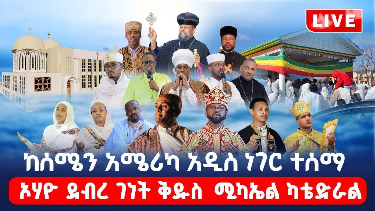 Live Streaming Grand Spiritual Assembly & Fundraising Summit