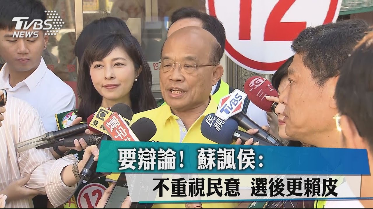 要辯論!蘇諷侯:不重視民意 選後更賴皮