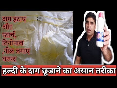 How to apply rin ala ,tinopal,liquid blue,& starch ,for white clothes,(Hindi)