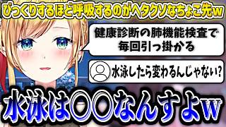 びっくりするほど呼吸するのがヘタクソなちょこ先w【癒月ちょこ/ホロライブ切り抜き】
