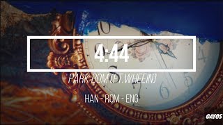 Park Bom(박봄) - 4:44 (Feat. Wheein of Mamamoo)(4시 44분 (Feat. 휘인 of 마마무)) HAN-ROM-ENG LYRICS