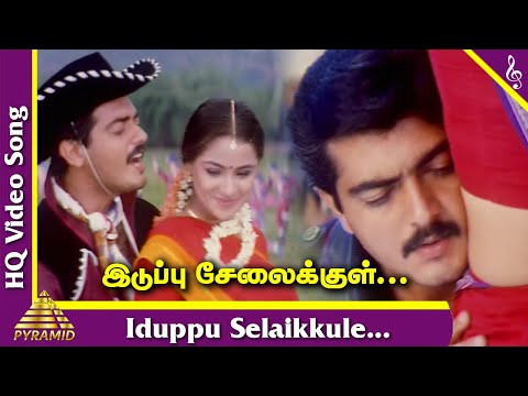 Song Cover Art for Iduppu Selaikulla