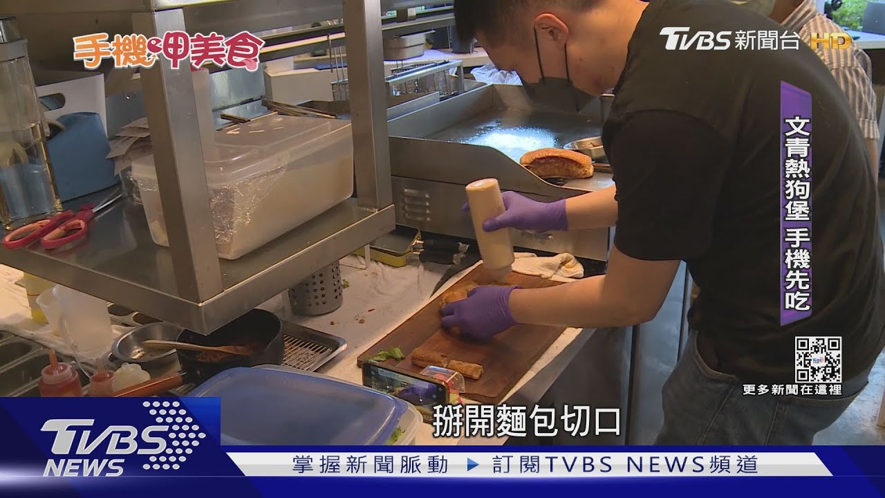 可甜可鹹! 麻辣鍋熱狗堡PK甜鹹三明治、餐包