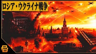 ライブ配信 #591｜ロシア・ウクライナ戦争：モスクワ攻撃で勢力図が変わる？最新情報を解説